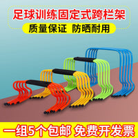 Kids Hurdles for Track and Field Training, Agility Hurdles for Soccer Training, Kindergarten Hurdles