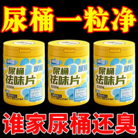 New Toilet Air Freshener Cleaning Effervescent Tablets Powerful Deodorizer Descaler Disinfectant for Urine Stains and Odor Removal