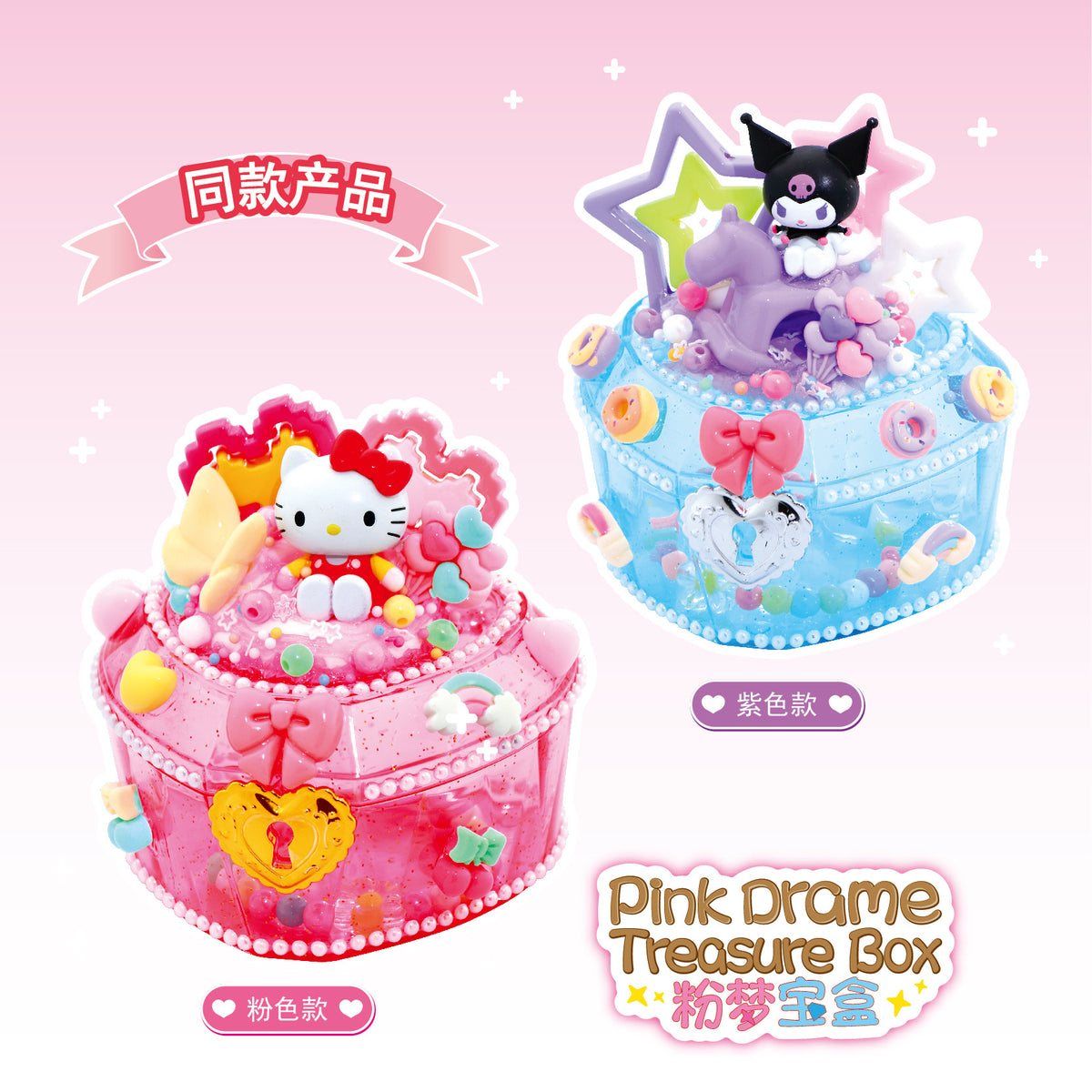 Qibei Workshop Ye Luoli DIY Handmade Crystal Cup Jewelry Storage Box Material Kit for Kids