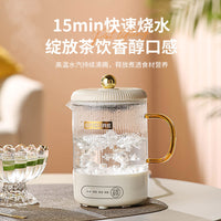 Automatic High Borosilicate Glass Health Kettle Multi-functional Flower Tea Cooker Electric Stew Cup for Home Office