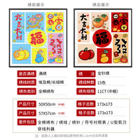 Persimmon Blessing Cross Stitch Kit for Living Room Bedroom, Simple Handmade Embroidery Wedding Gift, New 2026 Design