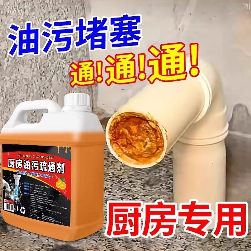 Powerful Drain Cleaner for Kitchen Sink Toilet Floor Drain Clogs, Dissolves Grease and Blockages