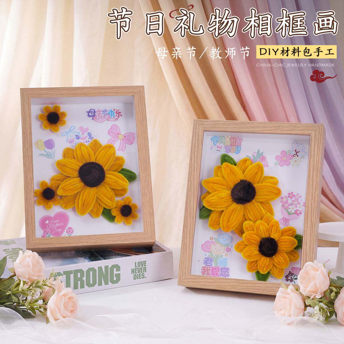 Sunflower Chenille Stem DIY Craft Kit, Photo Frame Ornament, Mother's Day Teacher's Day Gift for Kids