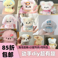 DIY Chenille Stick Rabbit Hair Puppy Plush Toy Material Kit for Girlfriend Birthday Gift