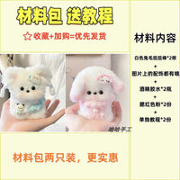 DIY Chenille Stick Rabbit Hair Puppy Plush Toy Material Kit for Girlfriend Birthday Gift
