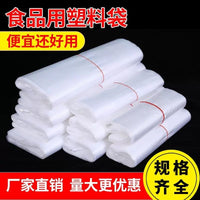 Disposable Plastic Shopping Bags with Handles - Clear Vest Style for Food, Groceries, and Retail Packaging