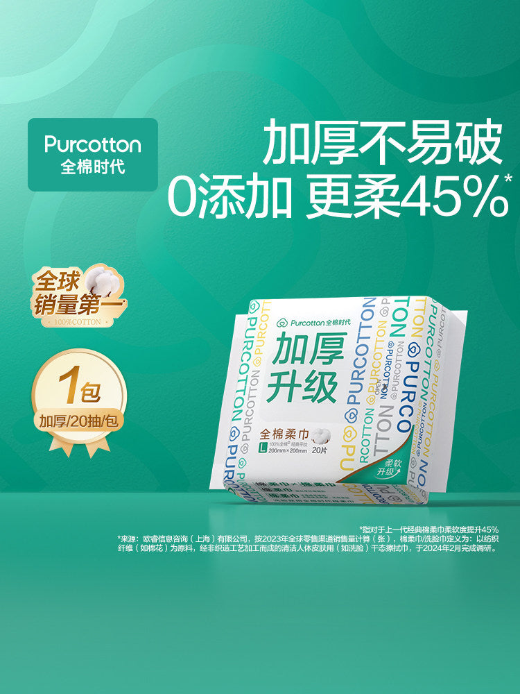 PurCotton Facial Towel Thickened 20 Count