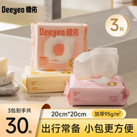 Deeyeo Facial Tissues Wet Wipes Cream Paper Bath Towel Travel Set - Choose Any 4 Items