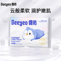 Deeyeo Facial Tissues Wet Wipes Cream Paper Bath Towel Travel Set - Choose Any 4 Items