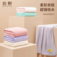 Houye Micro-Nano Travel Bath Towel Anti-Mite Superfine Fiber Quick-Dry Multi-Color Antibacterial Towel for Home and Travel