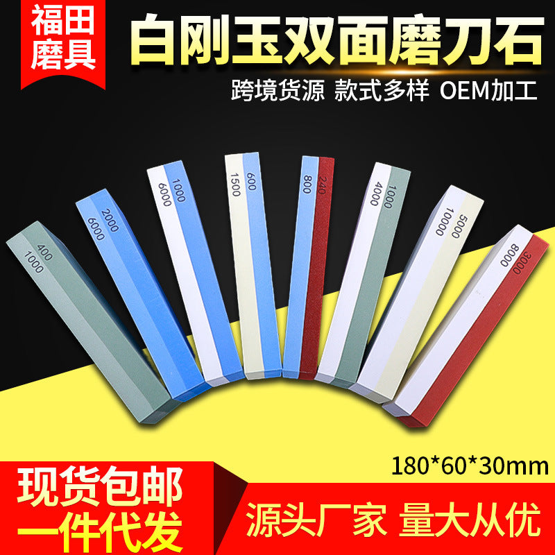 180 White Corundum Double-Sided Whetstone Set for Outdoor and Home Use, Knife Sharpener Grinding Stone