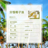 Organic Fractionated Coconut Oil for Skin, MCT Carrier & Massage Oil