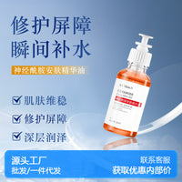 Ceramide Essence Oil for Face, Repairing Redness, Moisturizing and Hydrating Serum Essential Oil for Skincare