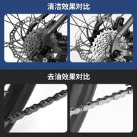 Bicycle Chain Cleaner Lubricant Road Mountain Bike Maintenance Kit Degreaser Rust Remover Protective Wax Set