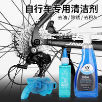 Bicycle Chain Cleaner Lubricant Road Mountain Bike Maintenance Kit Degreaser Rust Remover Protective Wax Set