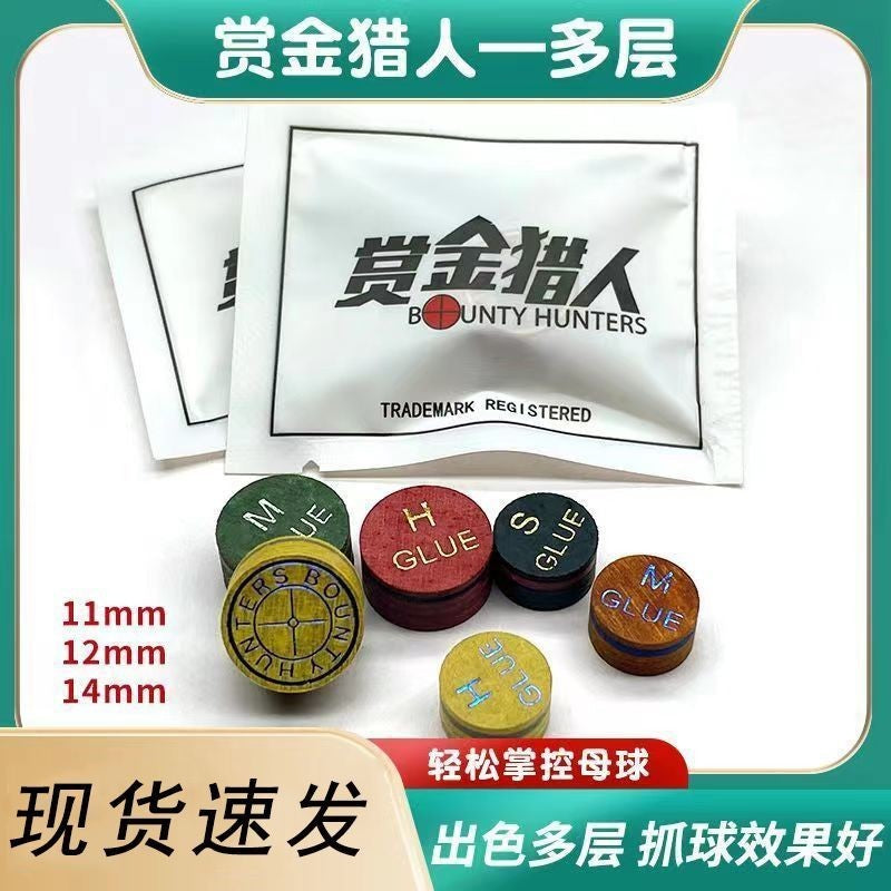 Billiard Cue Tip Multi-Layer Pool Cue Head Snooker Cue Tip Nine-Ball Table Billiard Gun Head
