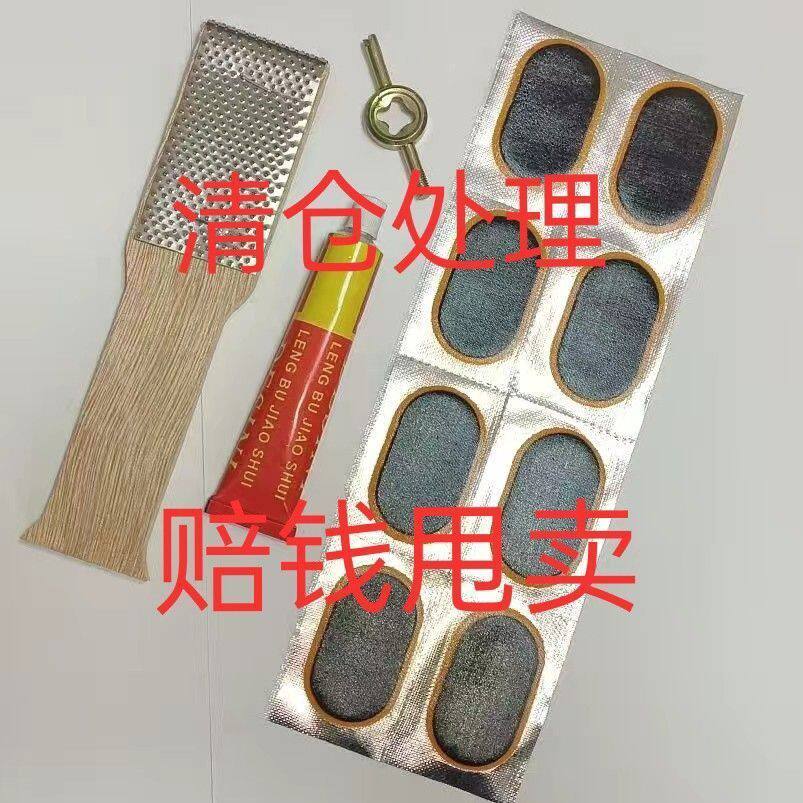 Tire Repair Patch Kit for Bicycle Motorcycle Electric Vehicle Inner Tube Puncture Fix Glue Film Tool Set