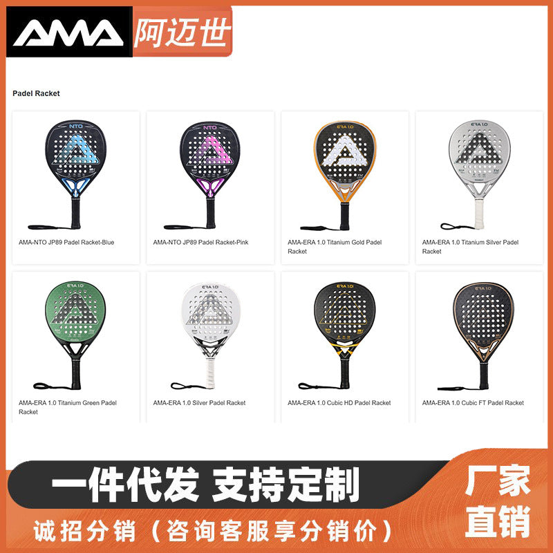 AMA AMAS Carbon Fiber Padel Racket 18K Diamond Frame for Professional Match Training