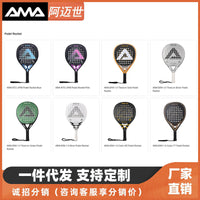AMA AMAS Carbon Fiber Padel Racket 18K Diamond Frame for Professional Match Training