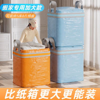 Extra Large Moving Storage Bags Heavy Duty Woven Packing Organizer for Clothes Bedding