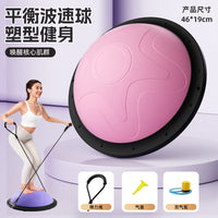 Half Balance Ball for Yoga and Core Training