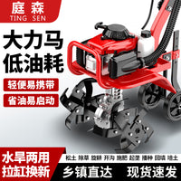 Tingsen Mini Tiller Household Rotary Tiller Ditching Machine Soil Loosening Gasoline Diesel Multifunctional Weeding Tool