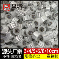Small Roll PE Stretch Film 5cm-6cm Industrial Packaging Film Takeaway Fresh-keeping Film Transparent Sealing Grafting Film