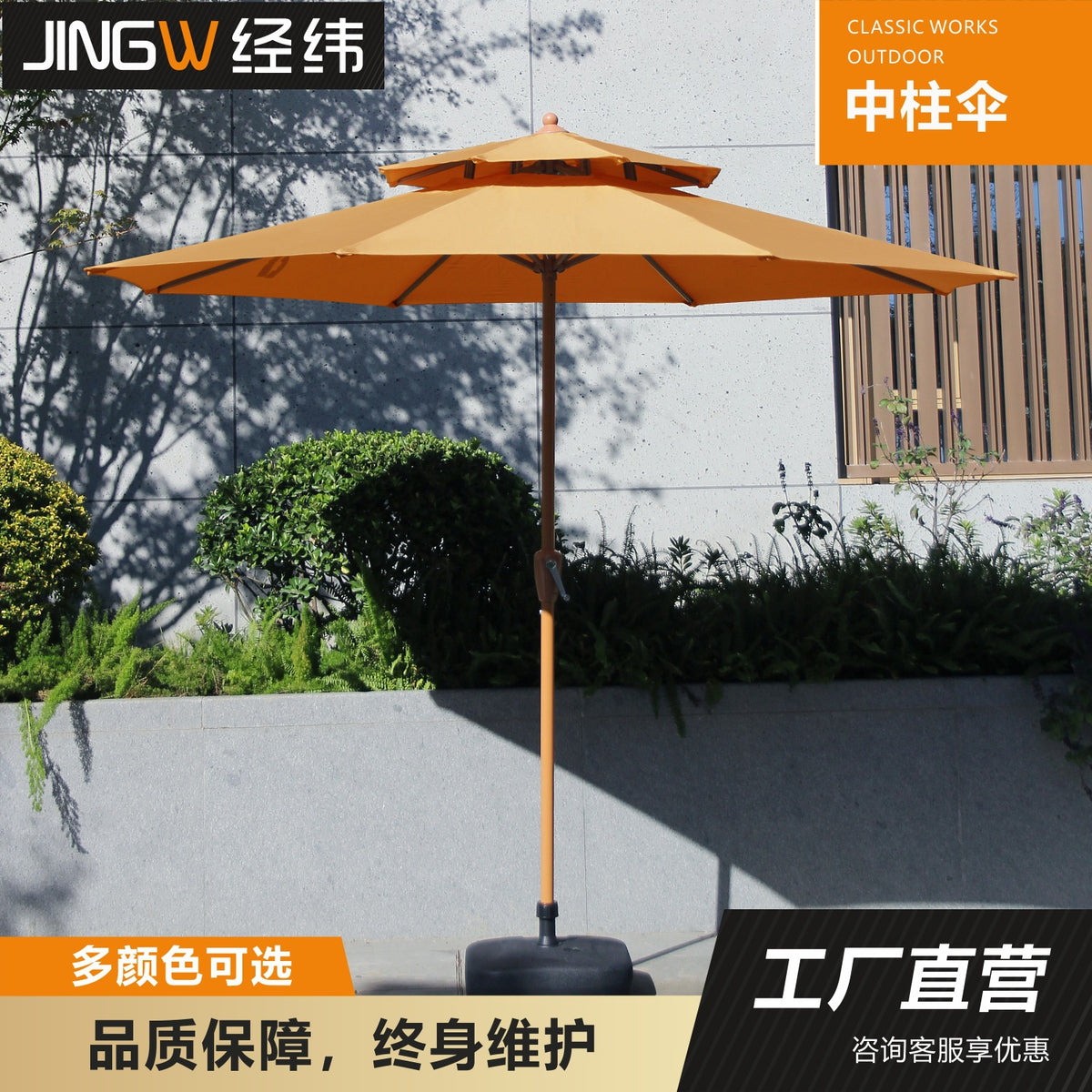 Outdoor Rainproof Sunshade Umbrella Garden Patio Large Sun Umbrella Commercial Center Pole Umbrella