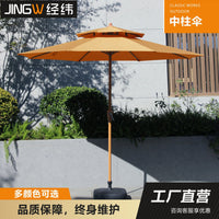 Outdoor Rainproof Sunshade Umbrella Garden Patio Large Sun Umbrella Commercial Center Pole Umbrella