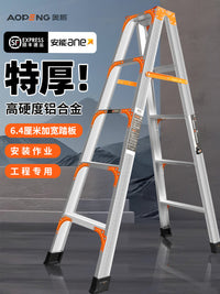 Aopeng Aluminum Alloy Folding Ladder Thickened Heavy-Duty Engineering Household Step Ladder
