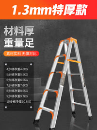 Aopeng Aluminum Alloy Folding Ladder Thickened Heavy-Duty Engineering Household Step Ladder