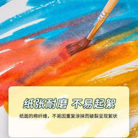 Baohong Artists' Watercolor Paper 300g Cotton Pulp Watercolor Painting Paper 16K 4K Fine Medium Rough Grain Colored Pencil Paper A4