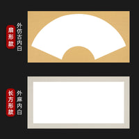 Thickened Xuan Paper Chinese Painting Cardboard Fan/Rectangle Mirror Paper for Calligraphy Brush Pen Blank Soft Card No Mounting Required
