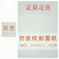 180gsm A4 A3 Cover Paper Flat Leather Texture Paper 100 Sheets Binding Cover Paper Bidding Imitation Leather Paper Handmade Thick Cardstock
