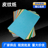 Textured Leather Grain Paper 230gsm A3 A4 Cover Stock for Binding Contracts and Documents, Embossed Cloud Pattern