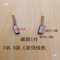 Automatic Sewing Machine Bobbin Winder Accessories Carbon Brush Fuse Bobbin Spindle Clamp