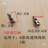 Automatic Sewing Machine Bobbin Winder Accessories Carbon Brush Fuse Bobbin Spindle Clamp