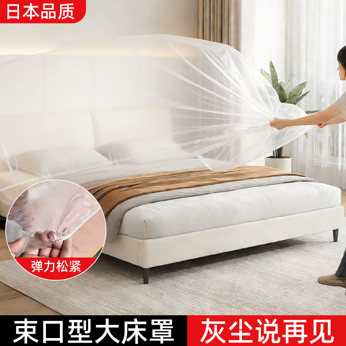 Disposable Dust Cover for Sofa and Furniture Protection Film, Elastic Full Cover for Renovation and Dust Prevention