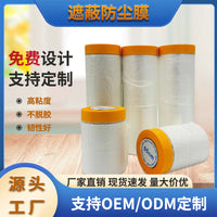 Dust Cover Film Household Universal Protective Cloth for Sofa Bed Furniture