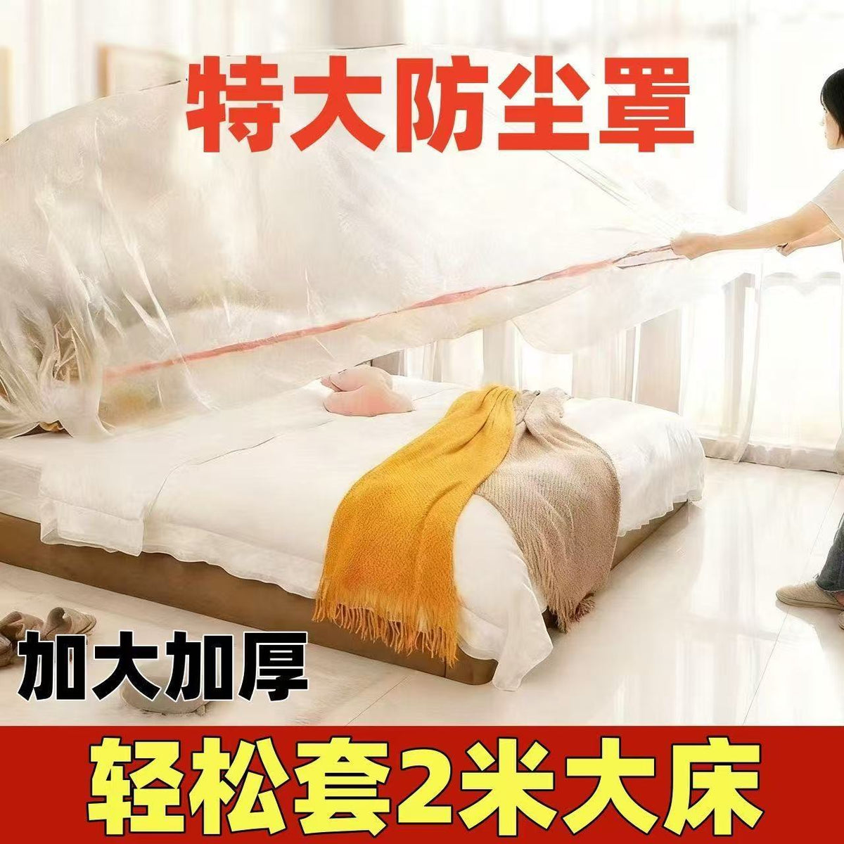 Disposable Elastic Dustproof Furniture Cover for Sofa and Bed, Plastic Protective Cover for Cribs and Dorms
