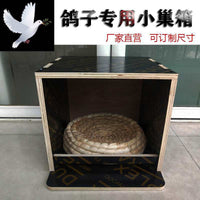 Wooden Pigeon Breeding Nest Box for Indoor and Outdoor Use - Hatching Cage for Homing Pigeons