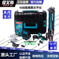 16-Line High-Precision Portable Laser Level