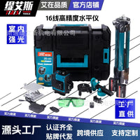 16-Line High-Precision Portable Laser Level