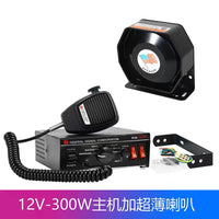 汽车车载车内CJB警报器主机喊话器PA300喇叭12v24v300W高配