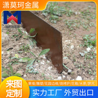 Weathering Steel Garden Edging Outdoor Courtyard Ground Insert Retaining Wall Red Rust Plate