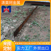 Weathering Steel Garden Edging Outdoor Courtyard Ground Insert Retaining Wall Red Rust Plate