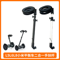 Retractable Extendable Handle Bar for Ninebot L5 L6 L8 Balance Scooter Leg Control Body Sensing Adult Child Two-in-One Personal Transporter
