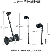 Retractable Extendable Handle Bar for Ninebot L5 L6 L8 Balance Scooter Leg Control Body Sensing Adult Child Two-in-One Personal Transporter