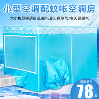 Insulated Air Conditioner Mosquito Net Tent with Double Doors