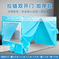 Insulated Air Conditioner Mosquito Net Tent with Double Doors
